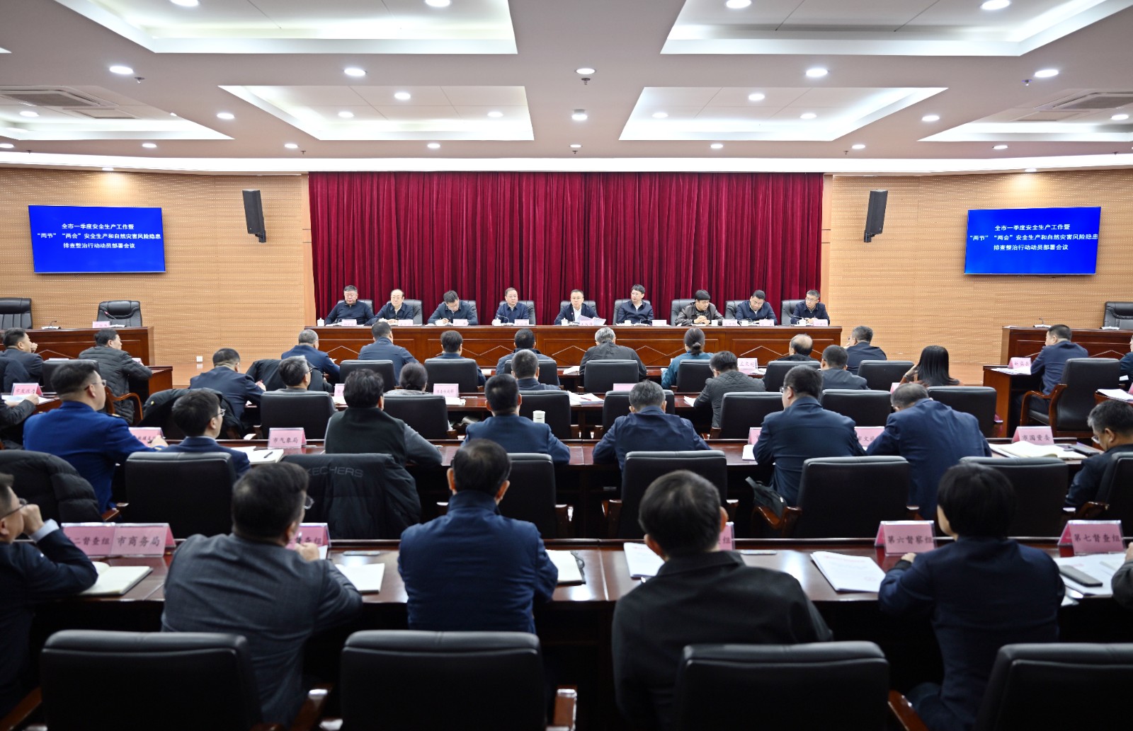 全市一季度安全生产工作会议召开20260105.jpg